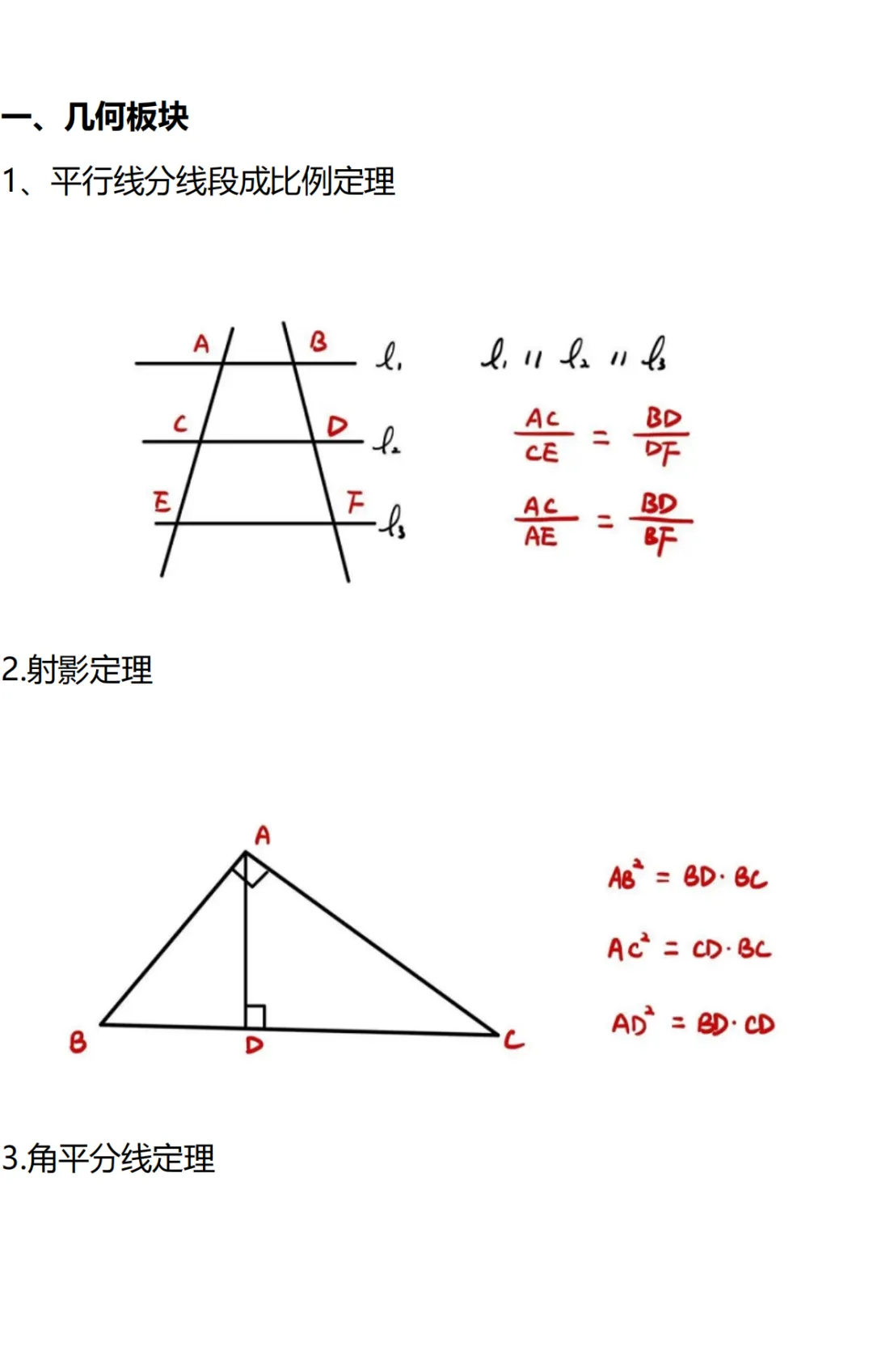 AMC10备考全套资料 | AMC10真题+教材+公式+分类题库PDF领取 第11张