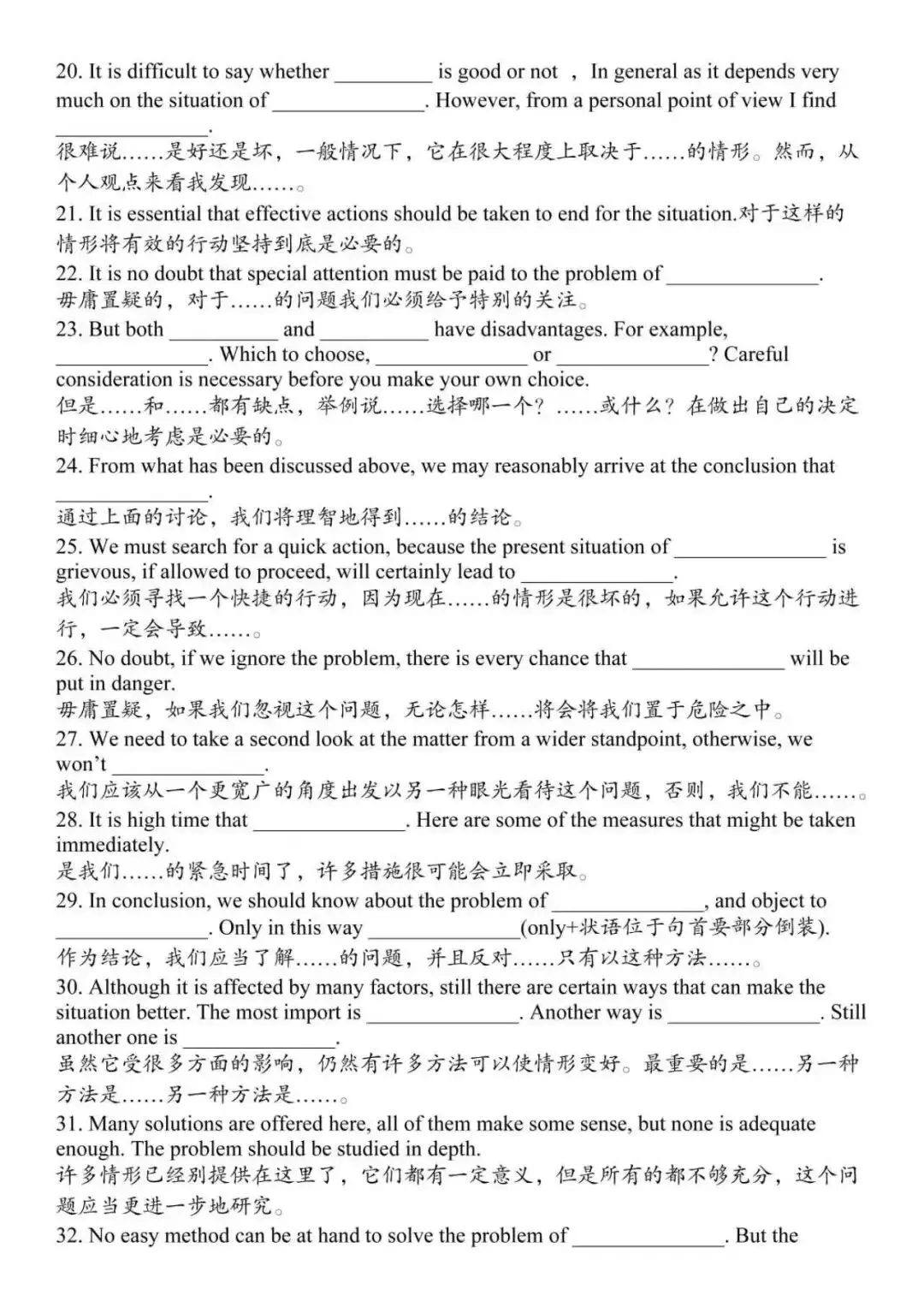 YYDS!中考英语写作高分替换词+万能句式模板 第5张