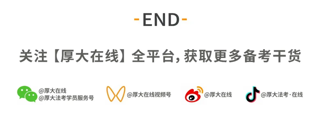 真题刷到手软,正确率就是不涨?听听法考老师怎么说 第10张
