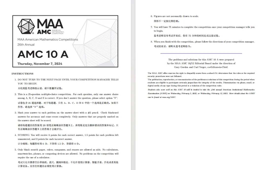 太全了!AMC10数学竞赛近20年真题(2000-2025年)分享,AB卷总量超过1000题 第4张