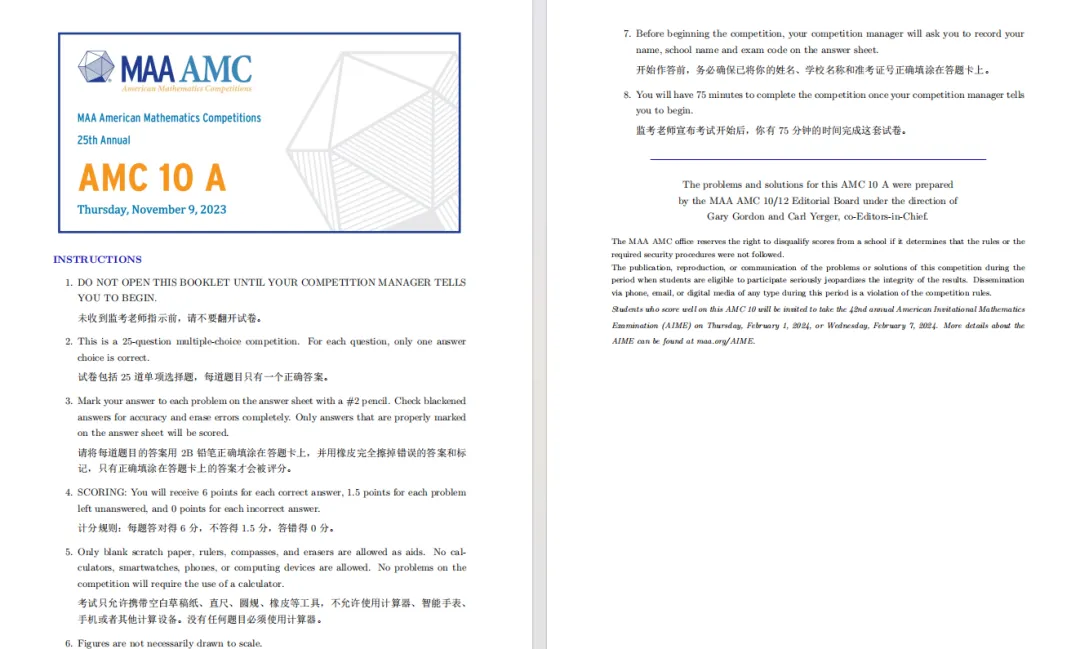 太全了!AMC10数学竞赛近20年真题(2000-2025年)分享,AB卷总量超过1000题 第6张