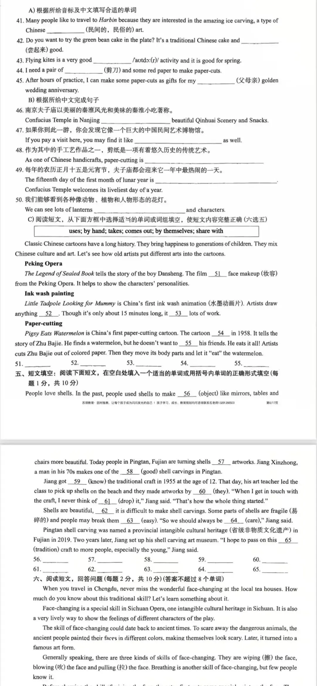 金中河西·七下U4·英语·26年试卷(建议可打印出来让孩子自己学会总结考点等) 第3张