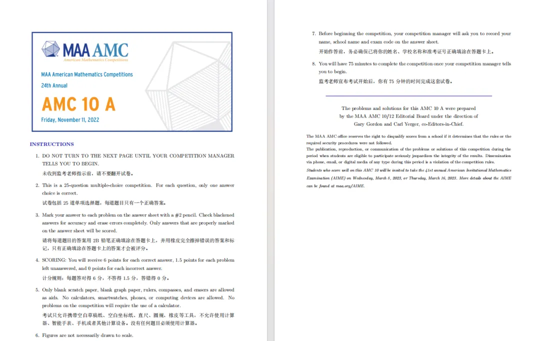 太全了!AMC10数学竞赛近20年真题(2000-2025年)分享,AB卷总量超过1000题 第7张