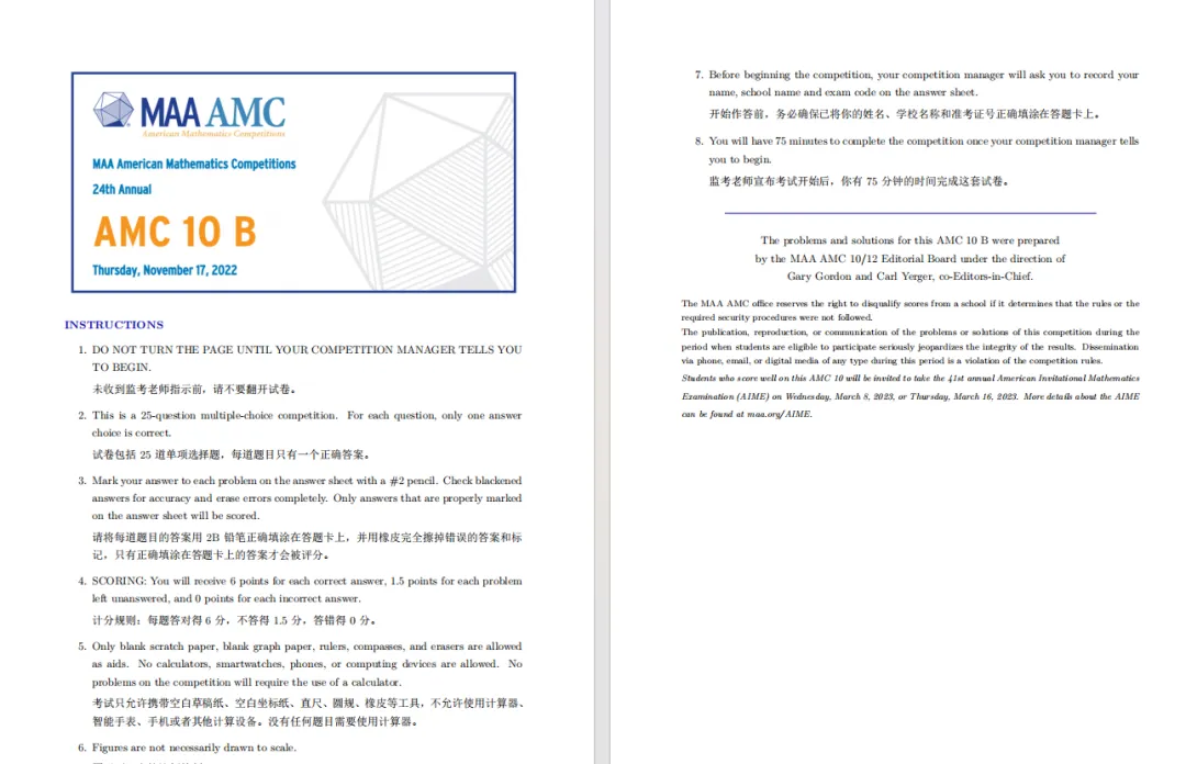 太全了!AMC10数学竞赛近20年真题(2000-2025年)分享,AB卷总量超过1000题 第8张