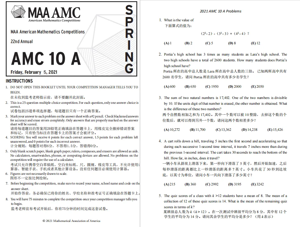太全了!AMC10数学竞赛近20年真题(2000-2025年)分享,AB卷总量超过1000题 第9张