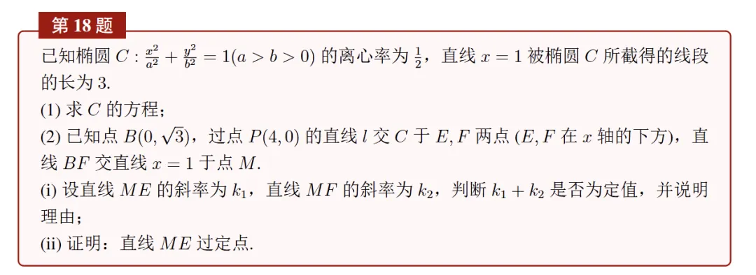 2026年4月广州二模数学试卷及答案(附压轴题讲解) 第1张