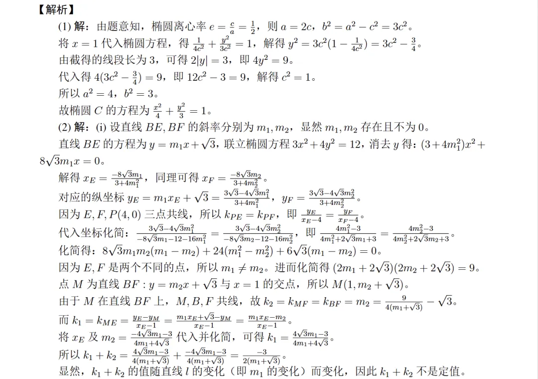 2026年4月广州二模数学试卷及答案(附压轴题讲解) 第2张