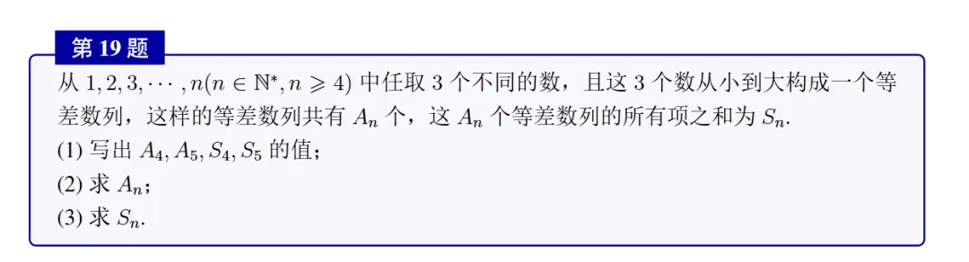 2026年4月广州二模数学试卷及答案(附压轴题讲解) 第4张