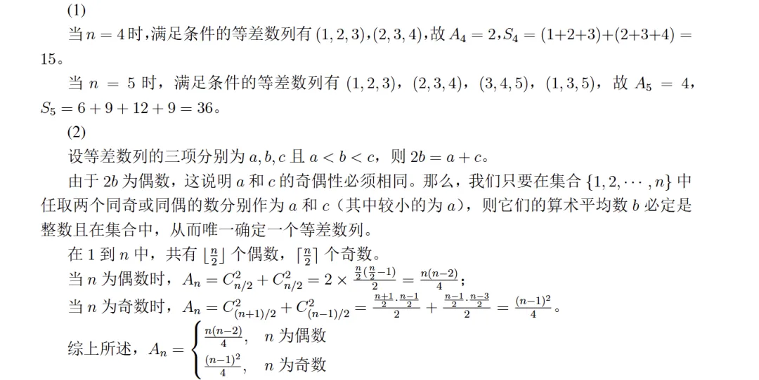 2026年4月广州二模数学试卷及答案(附压轴题讲解) 第5张