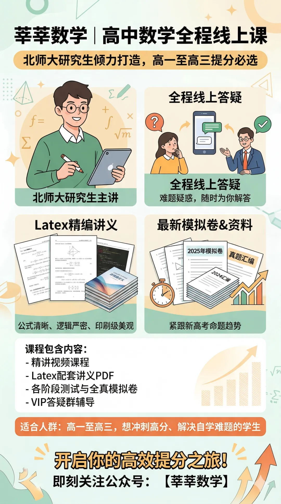 2026年4月广州二模数学试卷及答案(附压轴题讲解) 第12张