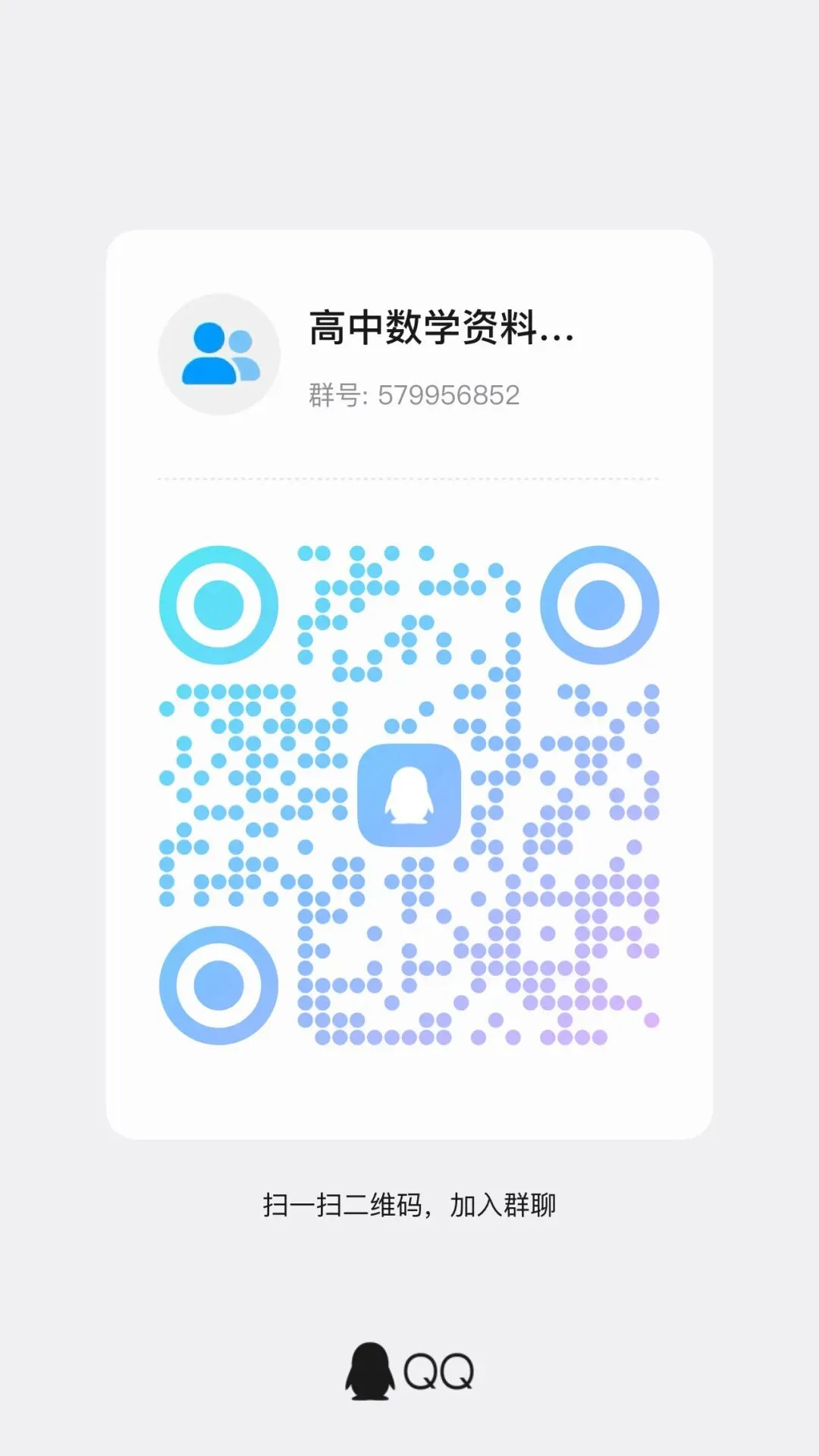 2026年4月广州二模数学试卷及答案(附压轴题讲解) 第14张