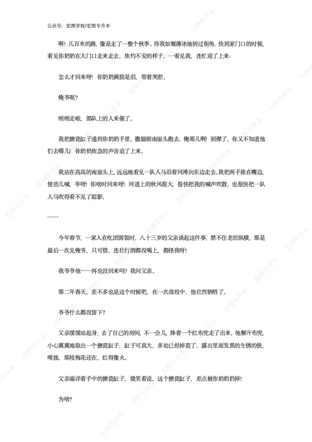 2026浙江专升本语数英三科真题及答案解析,附带宏图独家考试分析 第35张