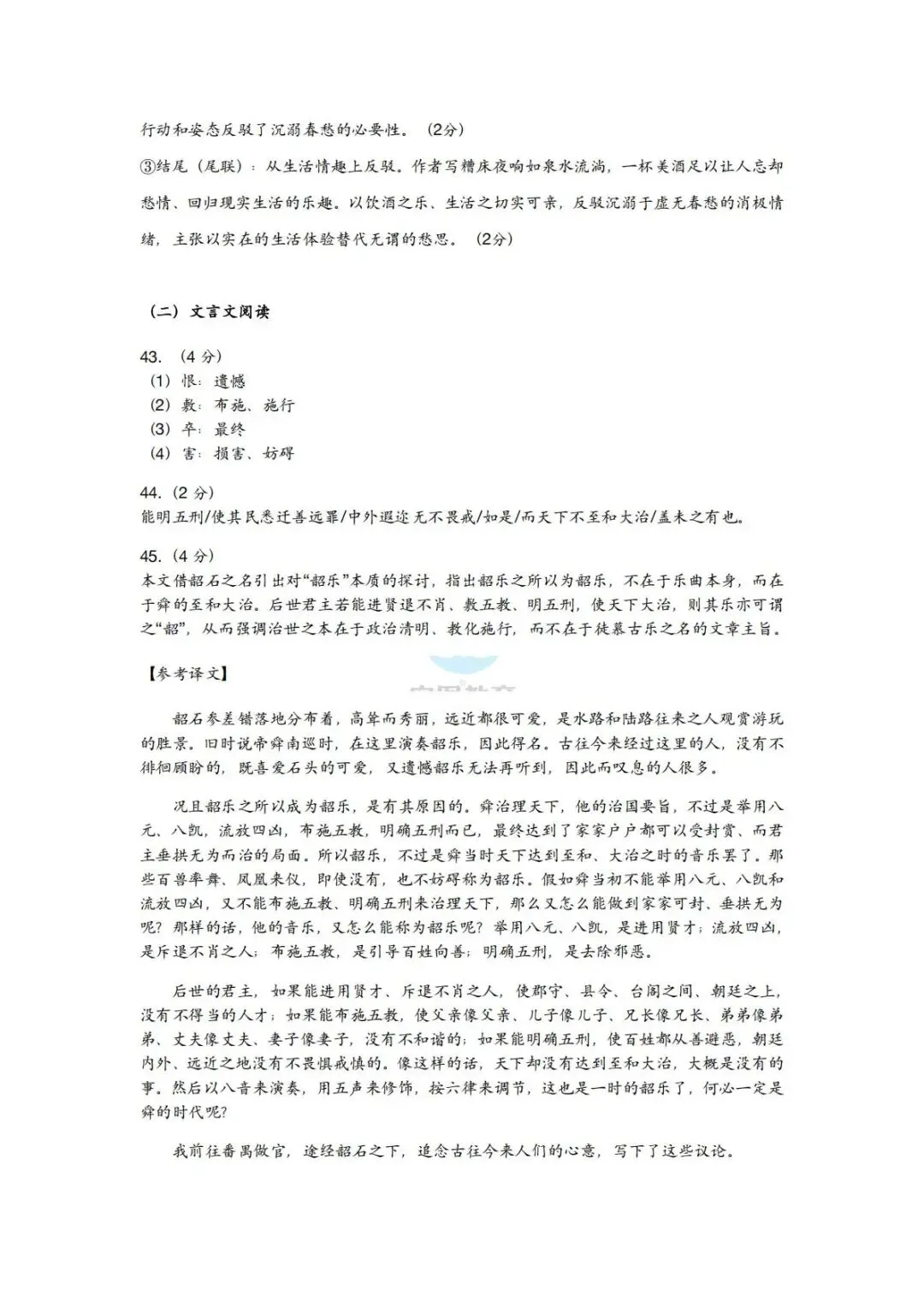 2026浙江专升本语数英三科真题及答案解析,附带宏图独家考试分析 第42张