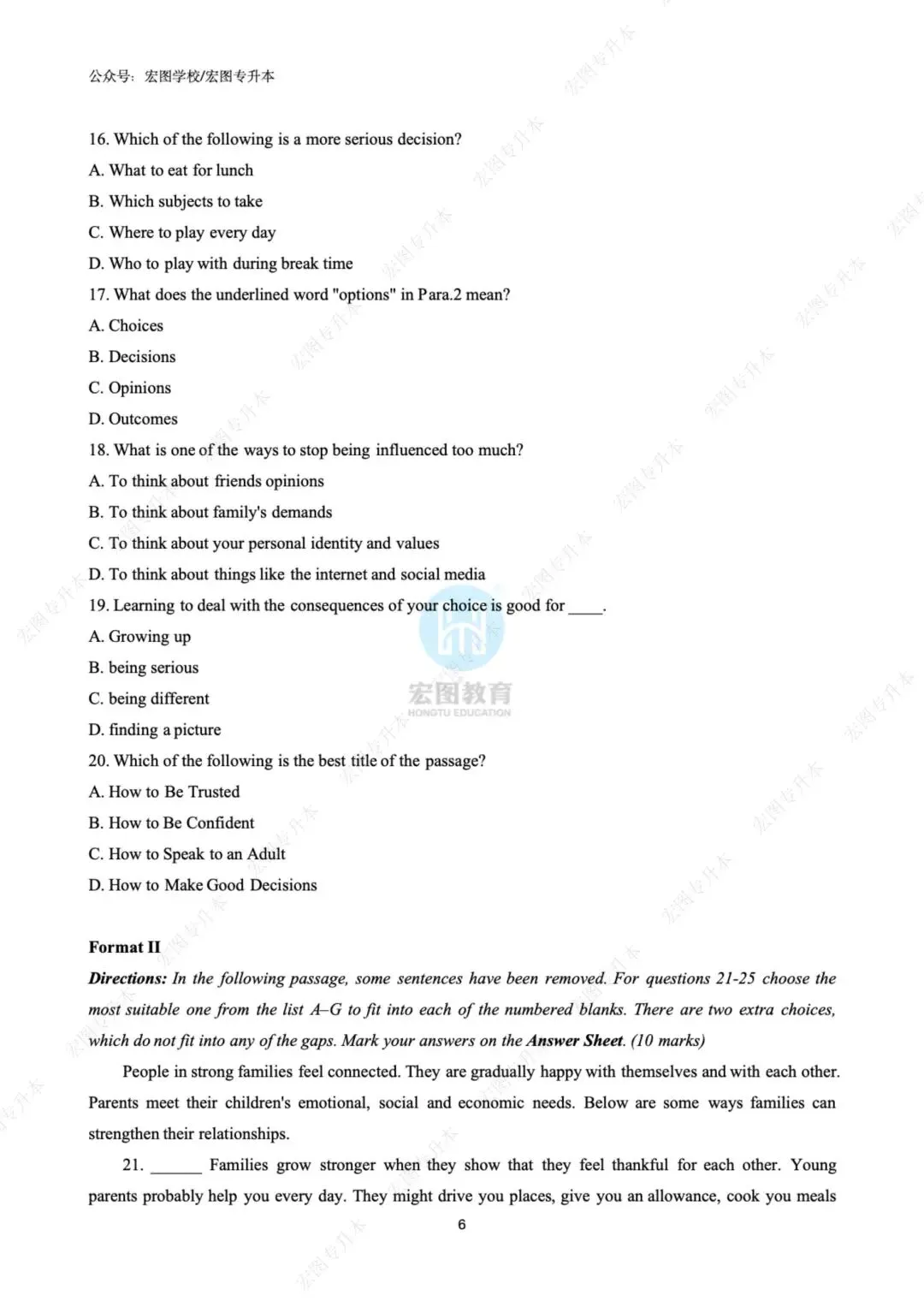 2026浙江专升本语数英三科真题及答案解析,附带宏图独家考试分析 第52张