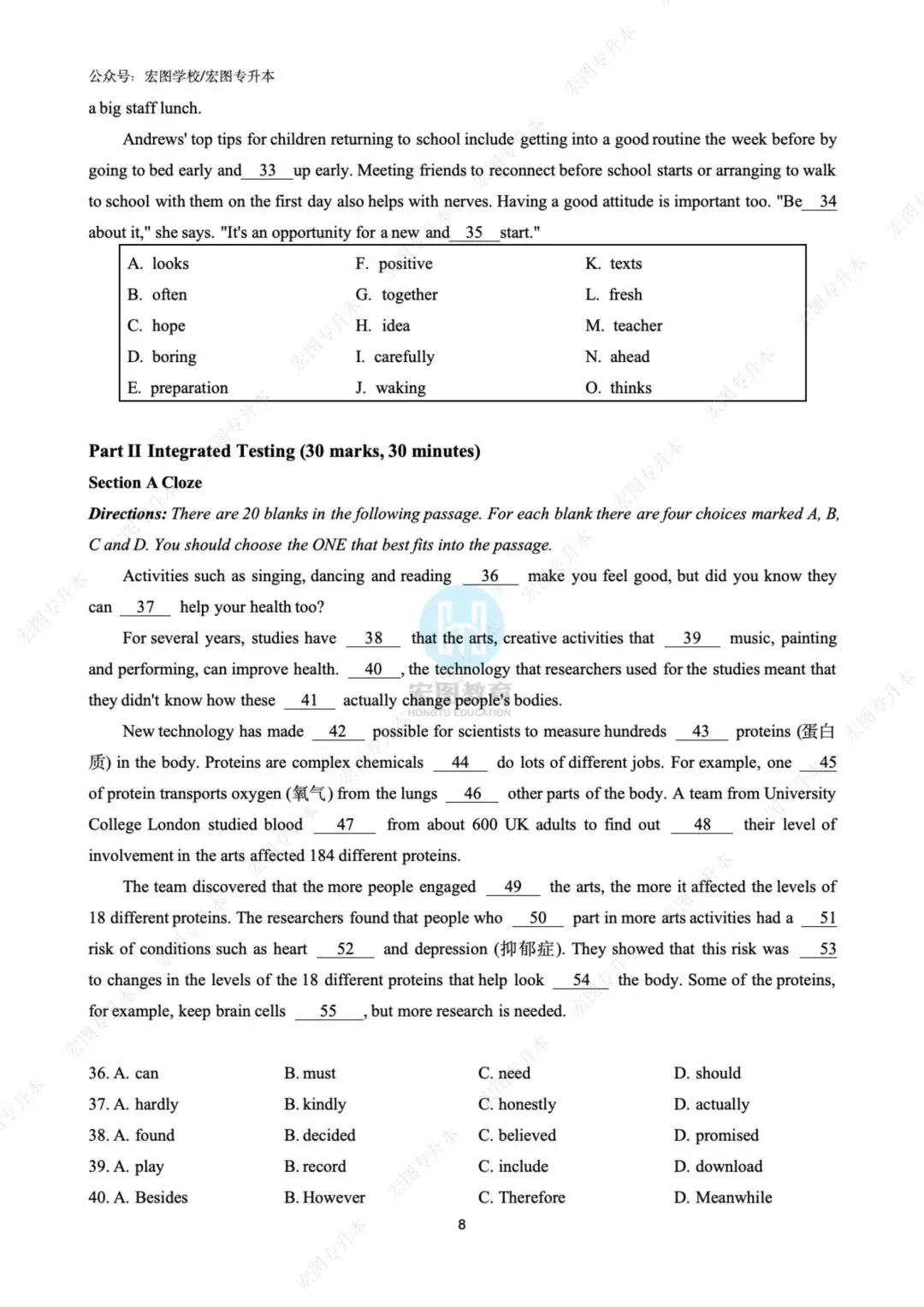2026浙江专升本语数英三科真题及答案解析,附带宏图独家考试分析 第54张