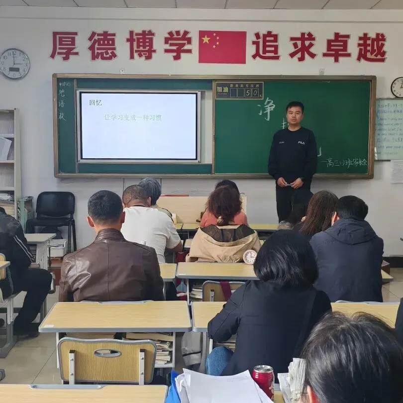 家校同心,幸福护航 ——我校高三年级综合模拟考试家长会圆满举行 第24张