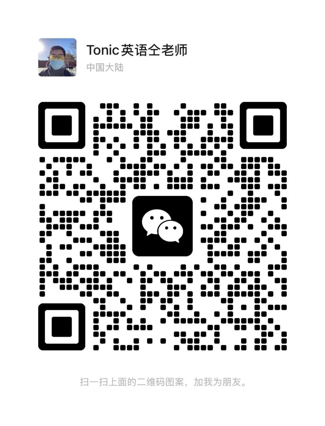 上海中考英语听说Free Talk高分素材手册(附避坑提醒)【建议收藏】 第1张