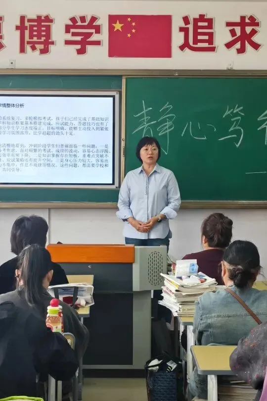 家校同心,幸福护航 ——我校高三年级综合模拟考试家长会圆满举行 第32张