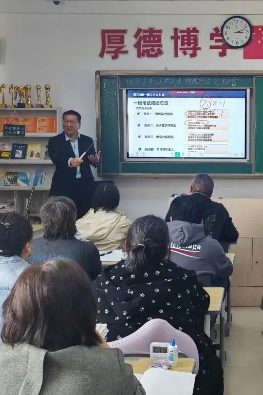 家校同心,幸福护航 ——我校高三年级综合模拟考试家长会圆满举行 第34张