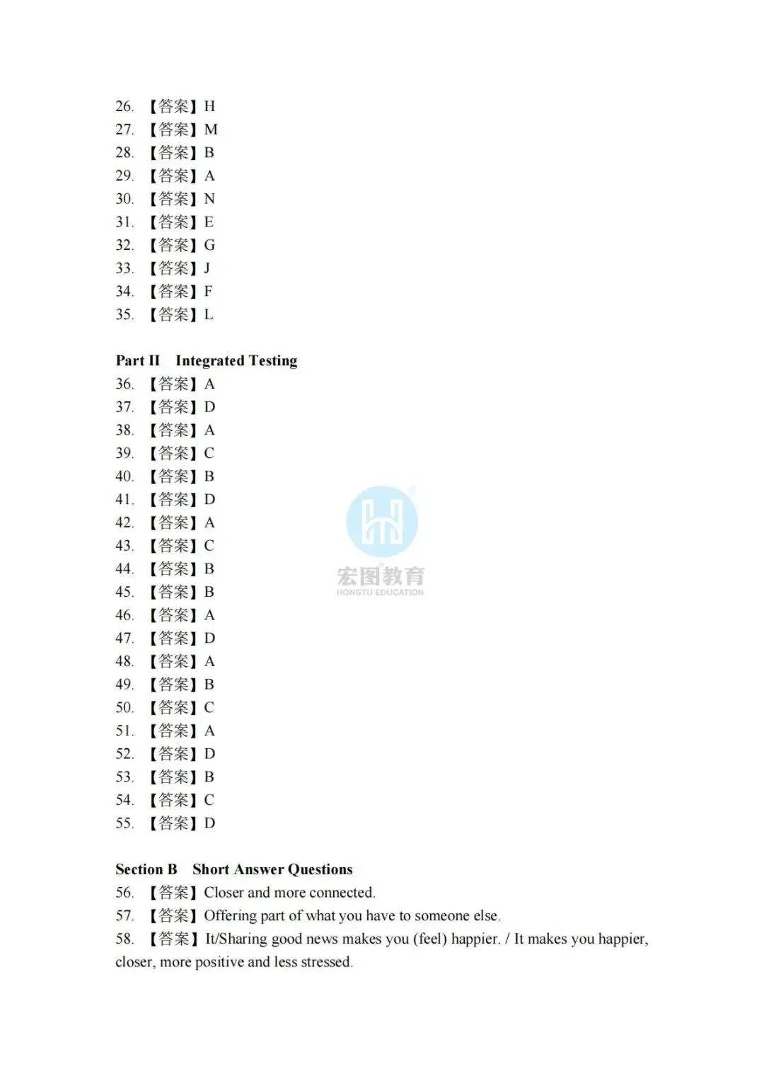 2026浙江专升本语数英三科真题及答案解析,附带宏图独家考试分析 第58张