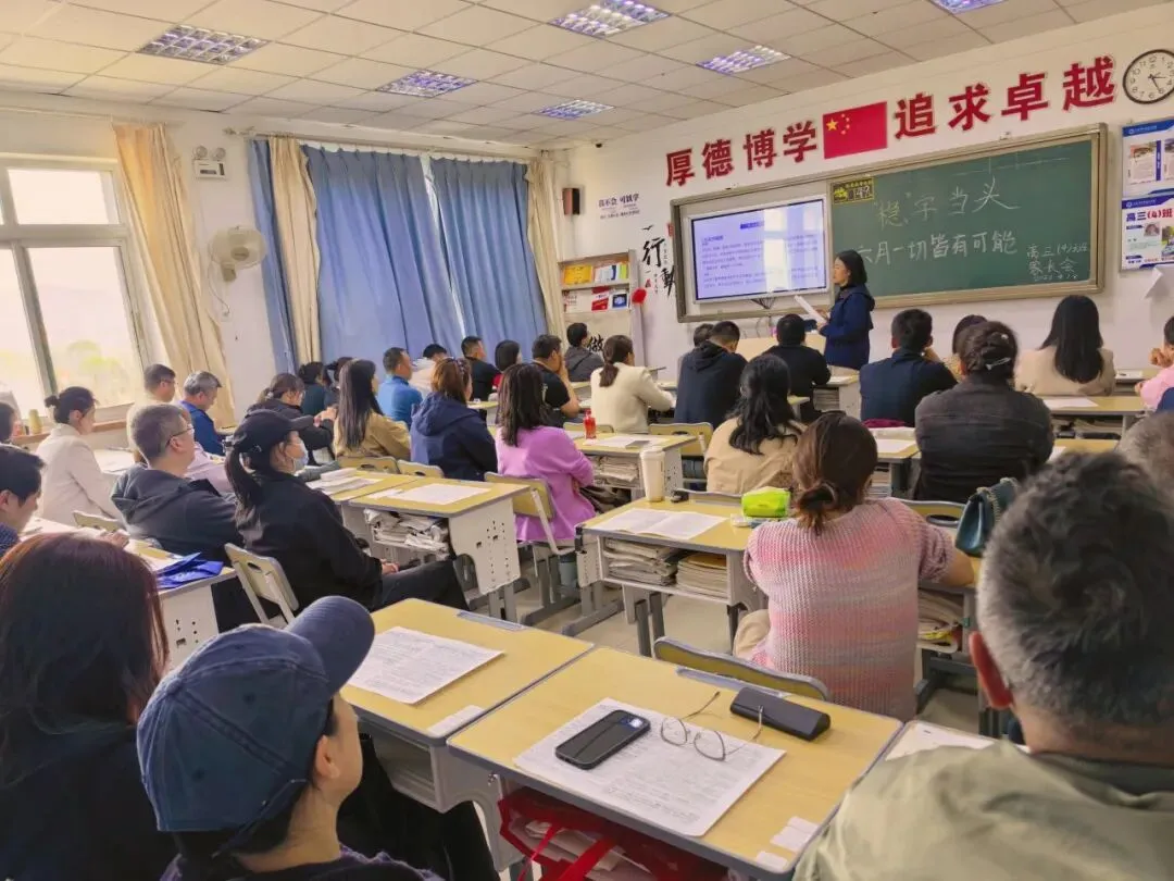 家校同心,幸福护航 ——我校高三年级综合模拟考试家长会圆满举行 第38张