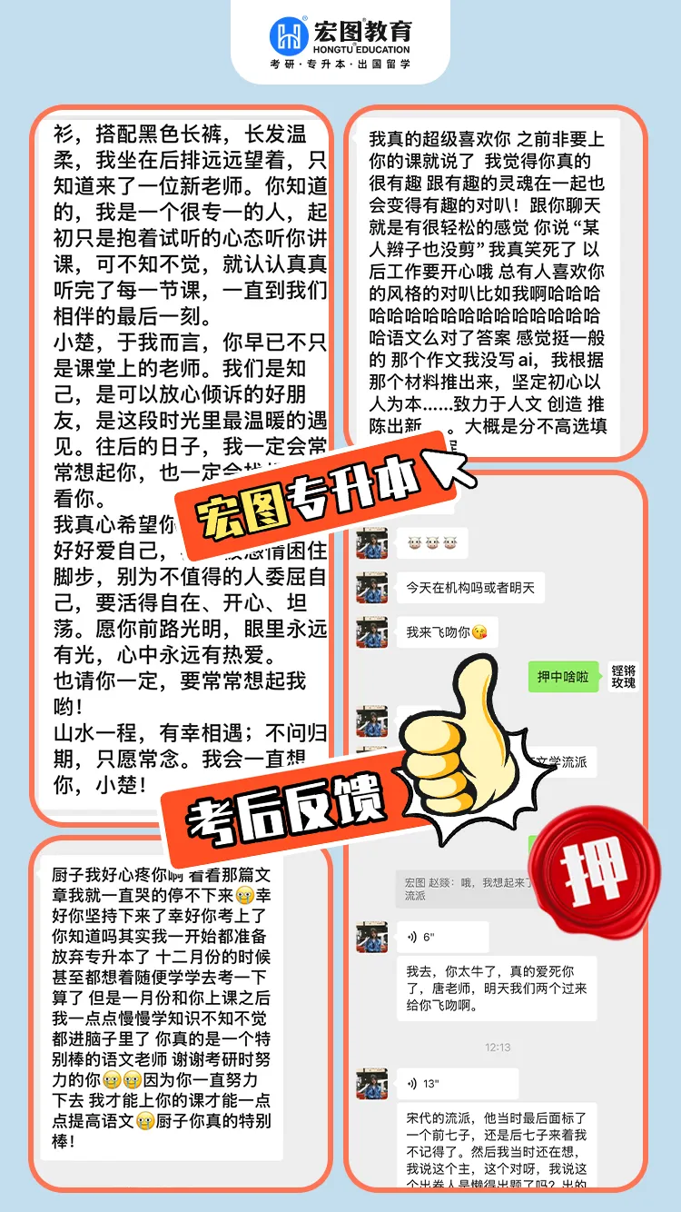 2026浙江专升本语数英三科真题及答案解析,附带宏图独家考试分析 第63张