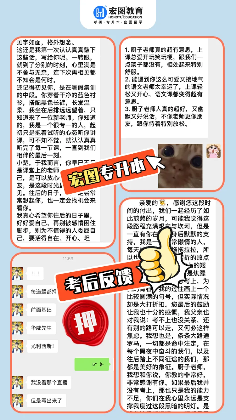 2026浙江专升本语数英三科真题及答案解析,附带宏图独家考试分析 第64张