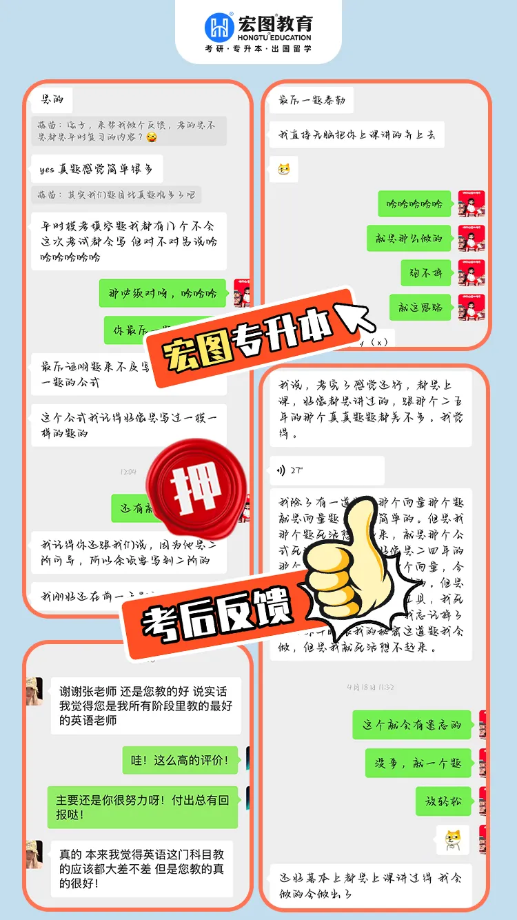 2026浙江专升本语数英三科真题及答案解析,附带宏图独家考试分析 第65张