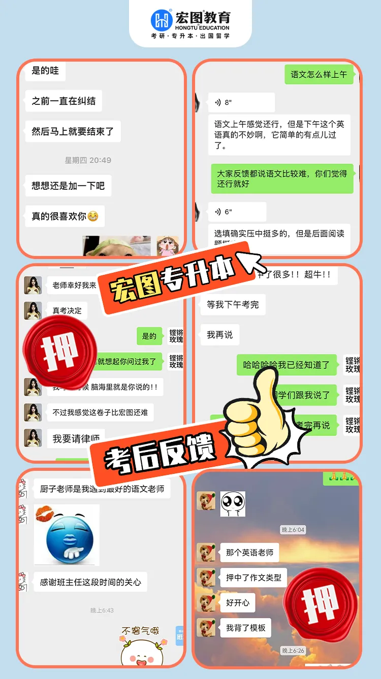 2026浙江专升本语数英三科真题及答案解析,附带宏图独家考试分析 第66张