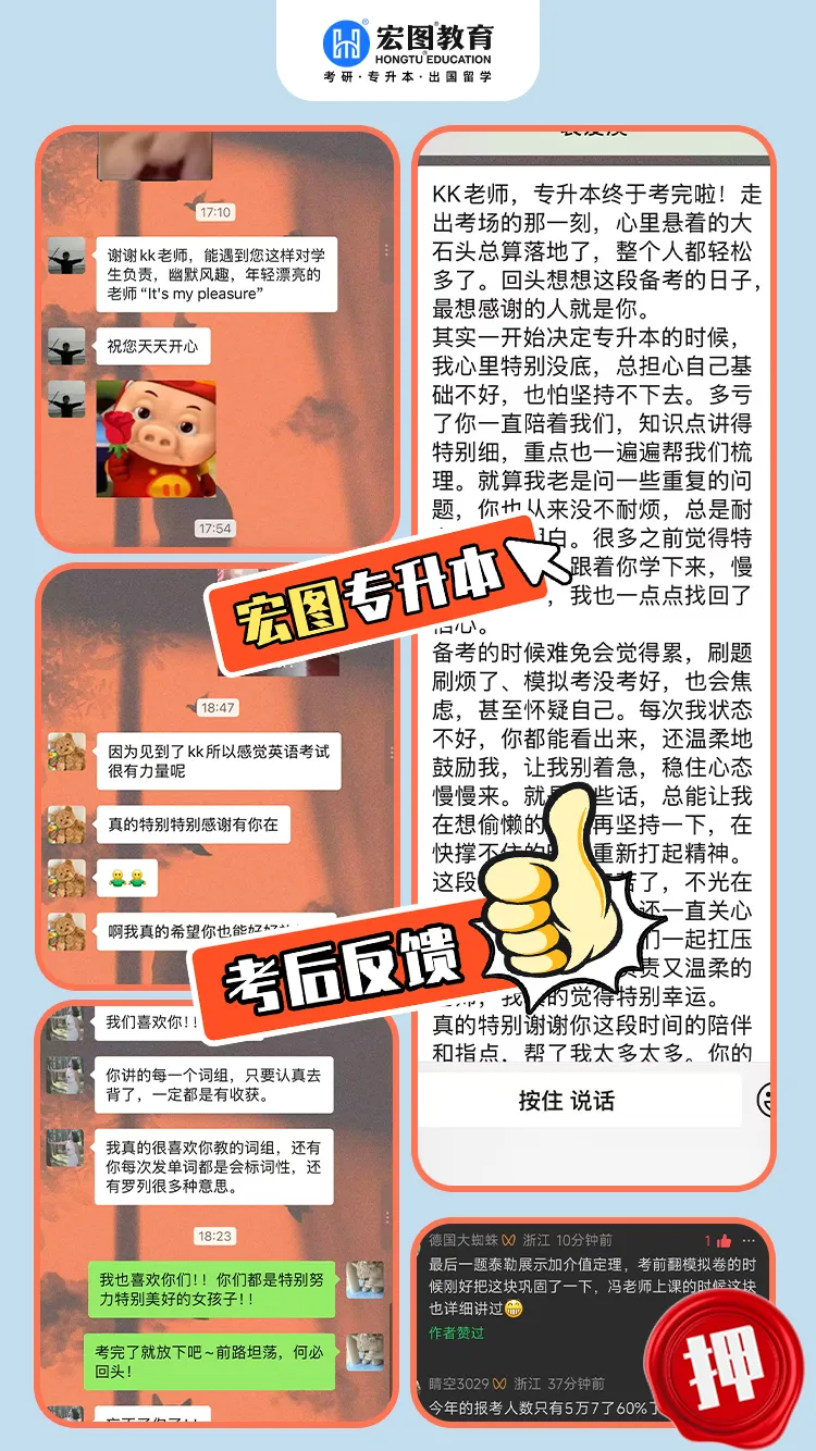 2026浙江专升本语数英三科真题及答案解析,附带宏图独家考试分析 第67张