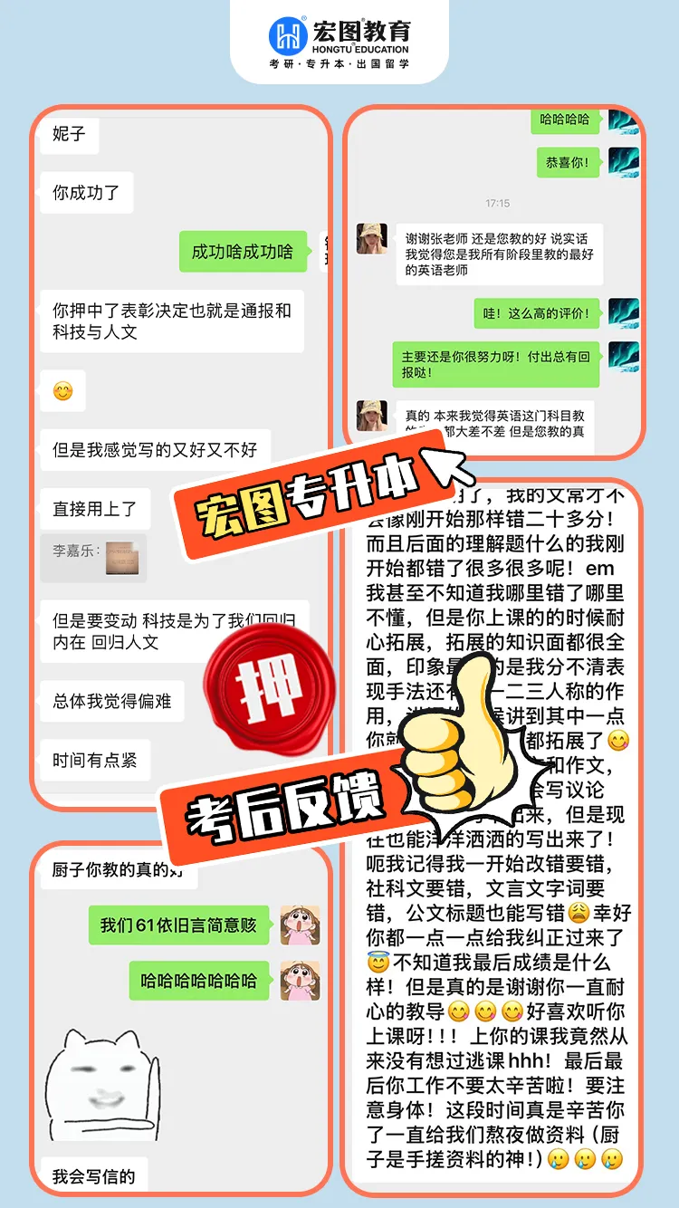 2026浙江专升本语数英三科真题及答案解析,附带宏图独家考试分析 第68张