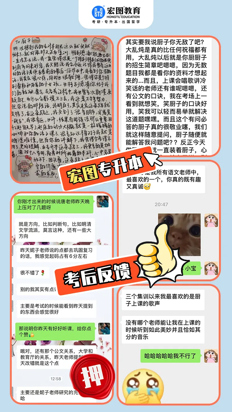 2026浙江专升本语数英三科真题及答案解析,附带宏图独家考试分析 第69张