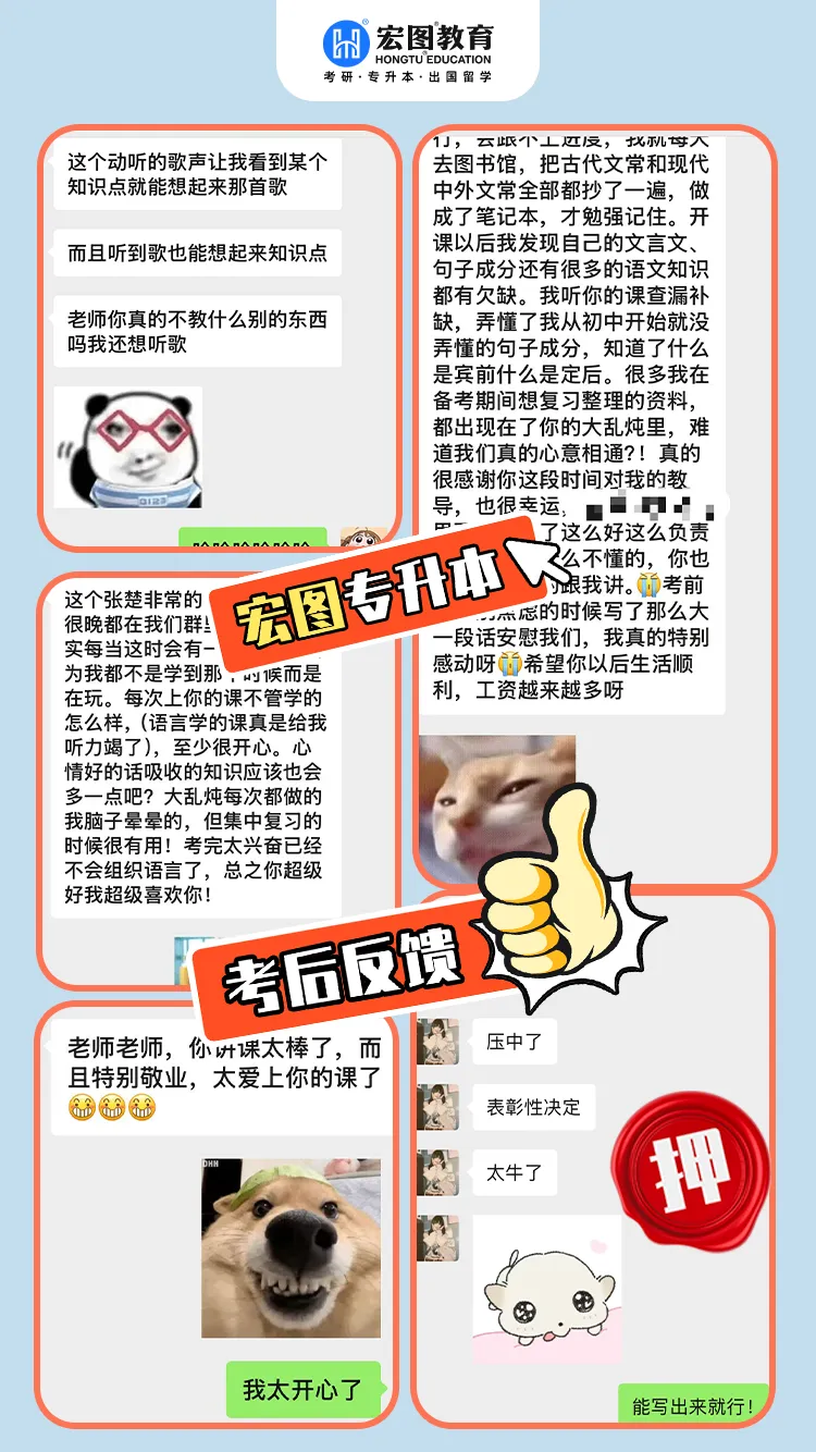 2026浙江专升本语数英三科真题及答案解析,附带宏图独家考试分析 第70张