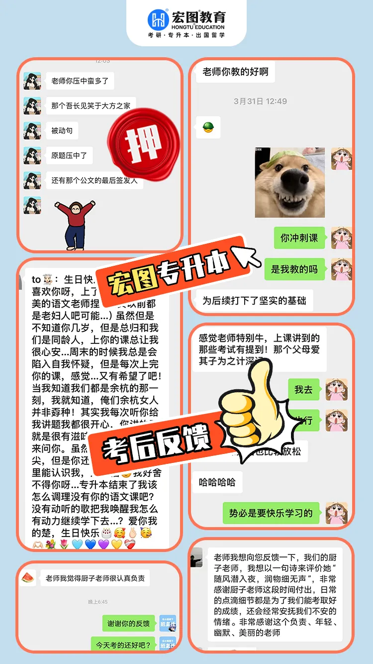 2026浙江专升本语数英三科真题及答案解析,附带宏图独家考试分析 第71张