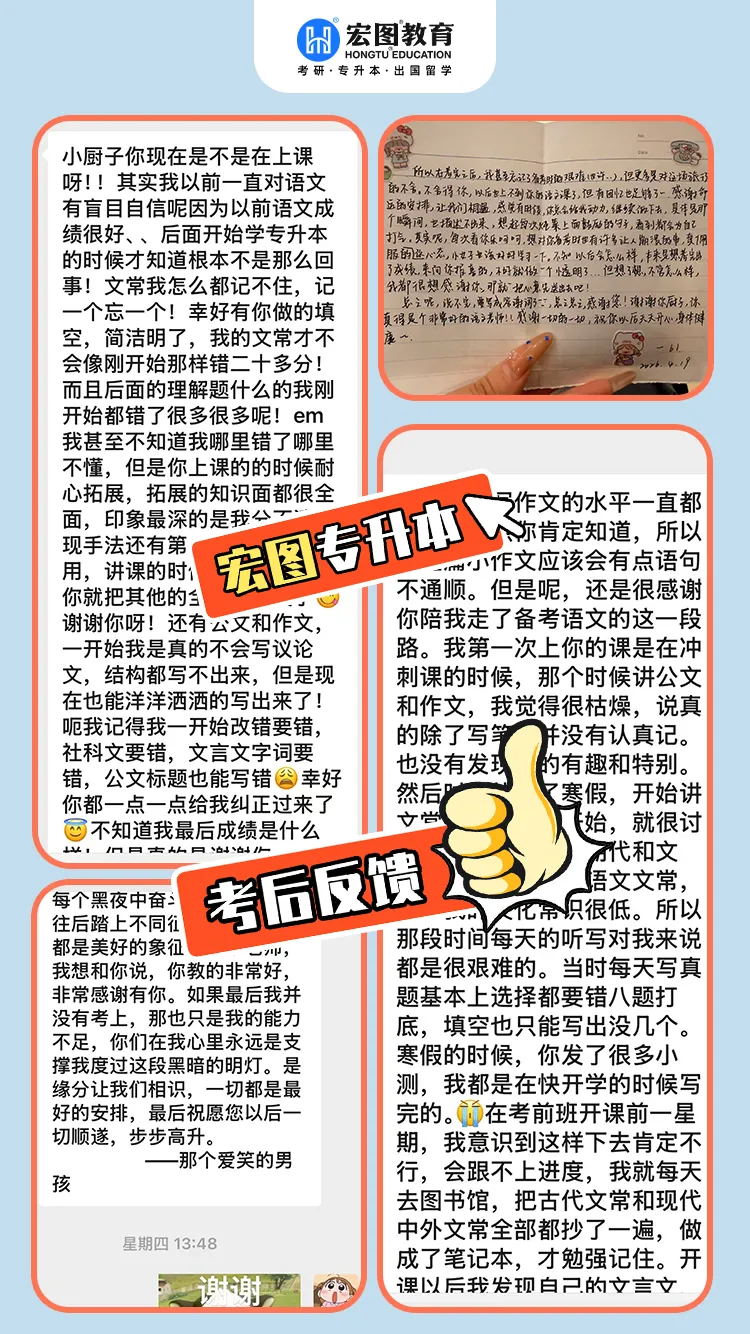 2026浙江专升本语数英三科真题及答案解析,附带宏图独家考试分析 第72张