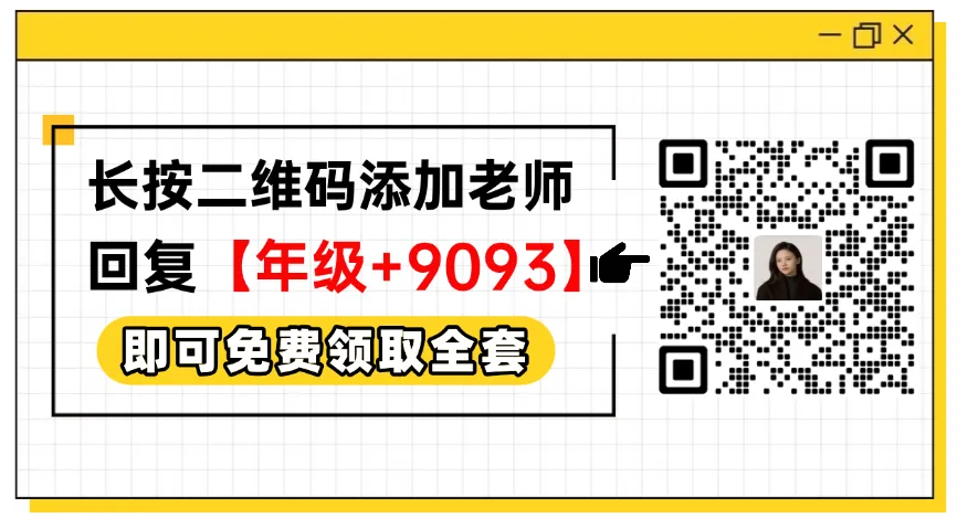 【初三二模】26上海松江区初三二模数学试卷+答案解析 第4张
