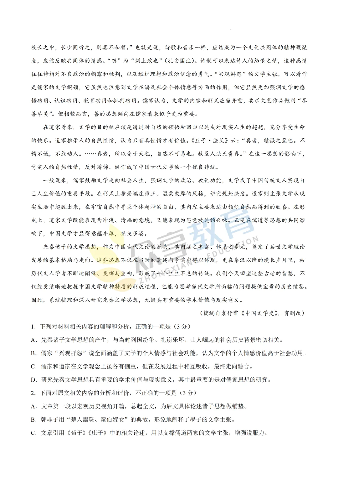 【高一试卷】百师联盟河南2025-2026学年高一下学期4月素养测评及答案(8科,可下载) 第4张
