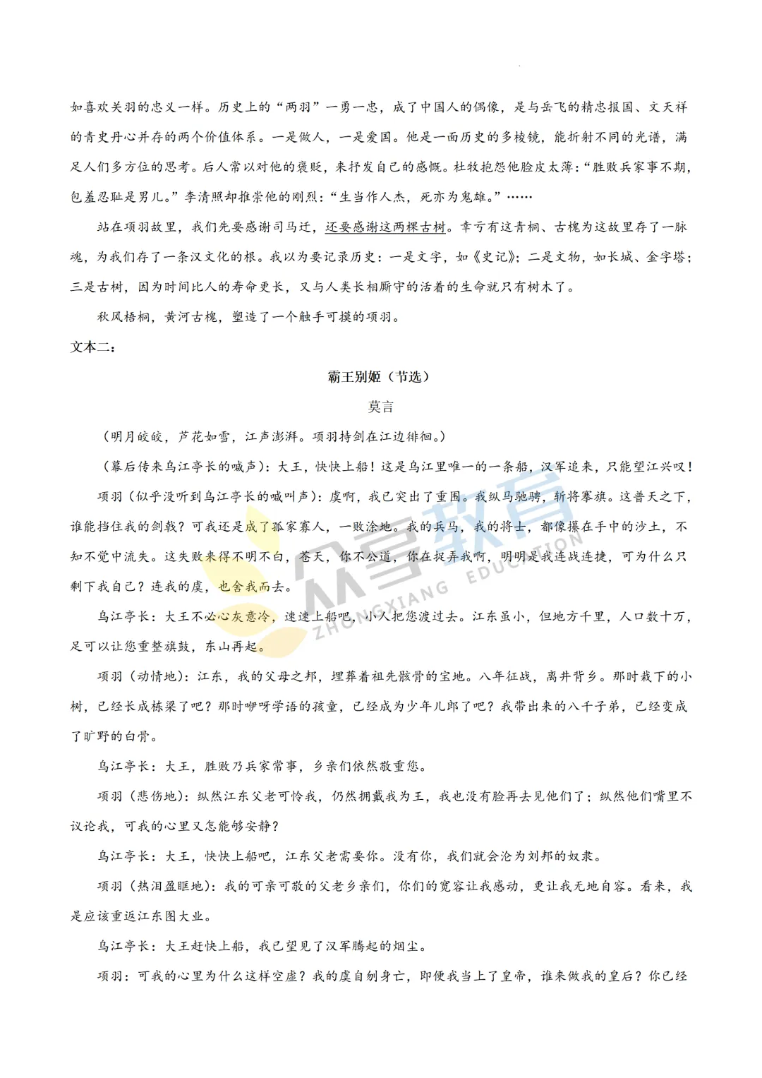 【高一试卷】百师联盟河南2025-2026学年高一下学期4月素养测评及答案(8科,可下载) 第6张