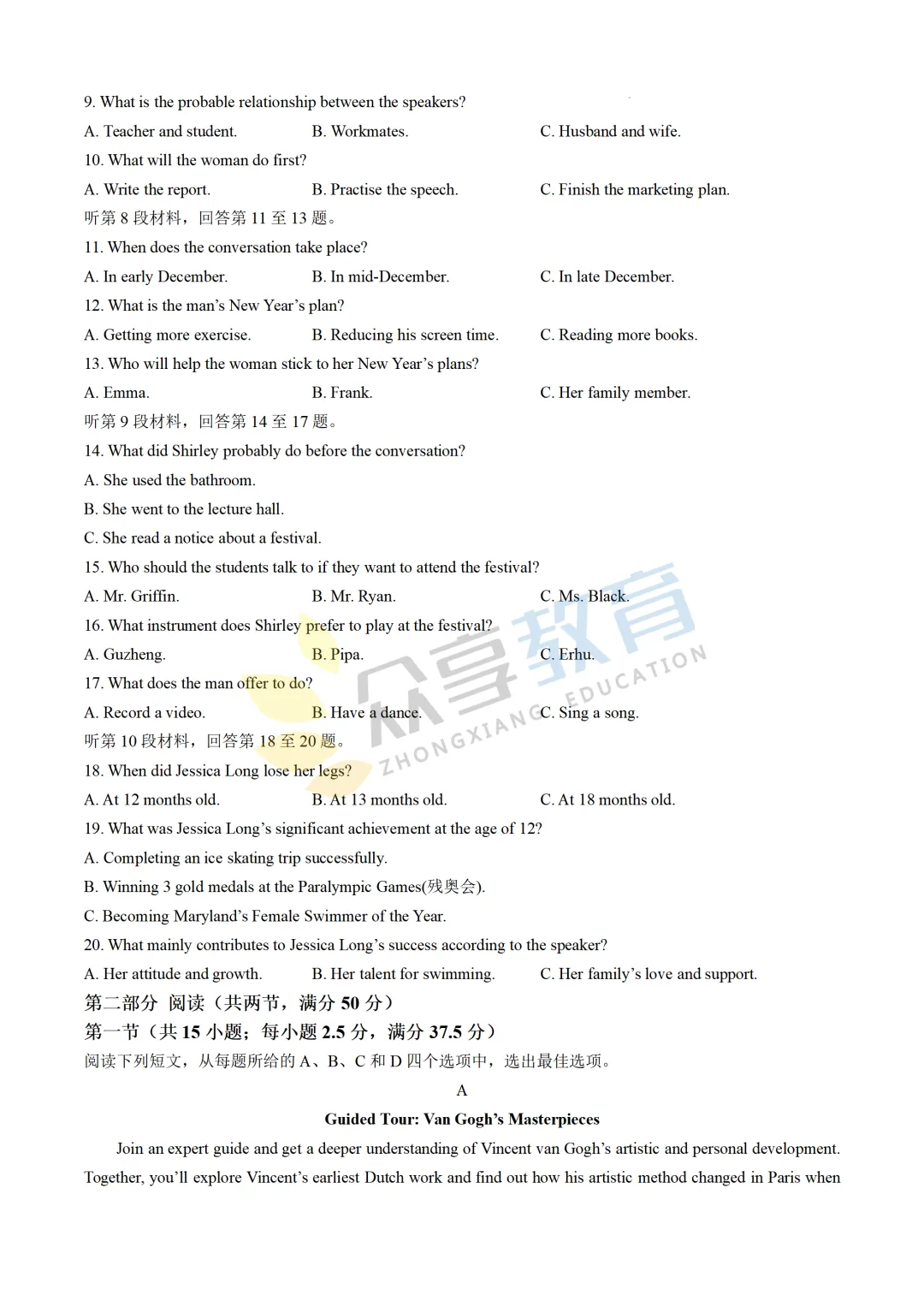 【高一试卷】百师联盟河南2025-2026学年高一下学期4月素养测评及答案(8科,可下载) 第14张