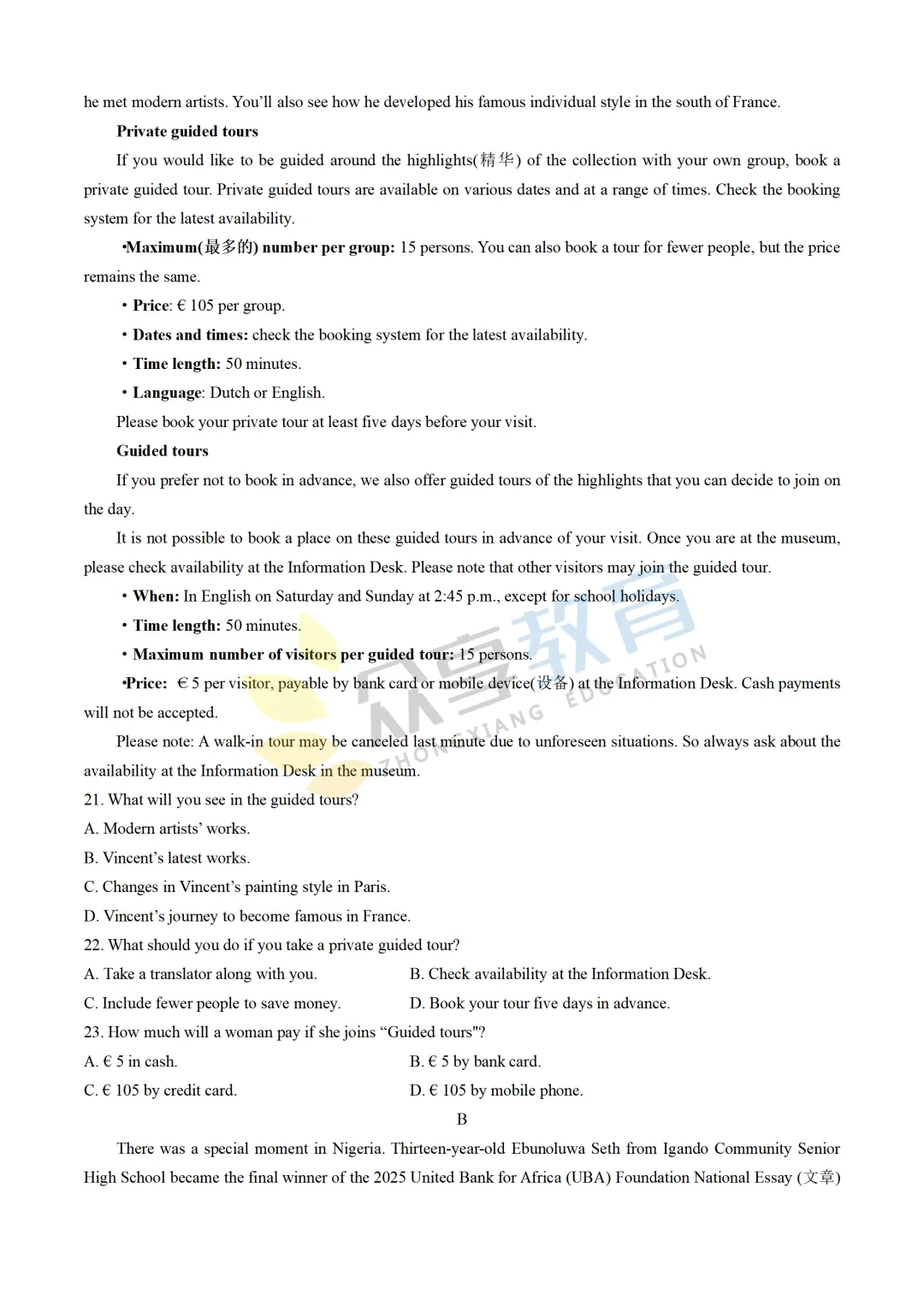 【高一试卷】百师联盟河南2025-2026学年高一下学期4月素养测评及答案(8科,可下载) 第15张