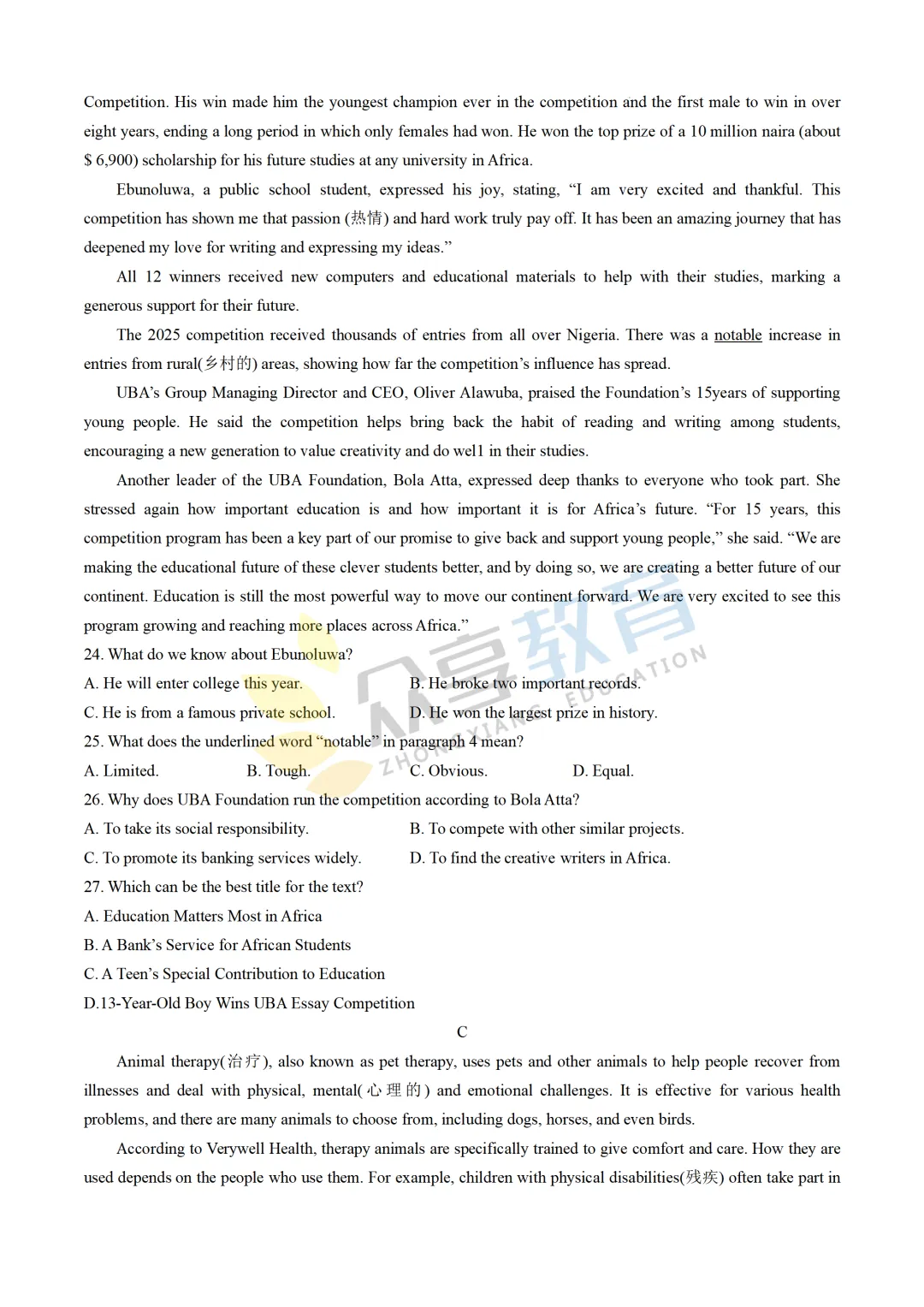 【高一试卷】百师联盟河南2025-2026学年高一下学期4月素养测评及答案(8科,可下载) 第16张