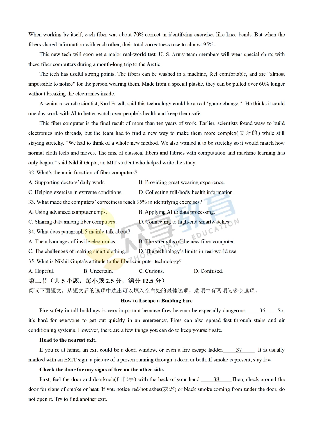 【高一试卷】百师联盟河南2025-2026学年高一下学期4月素养测评及答案(8科,可下载) 第18张