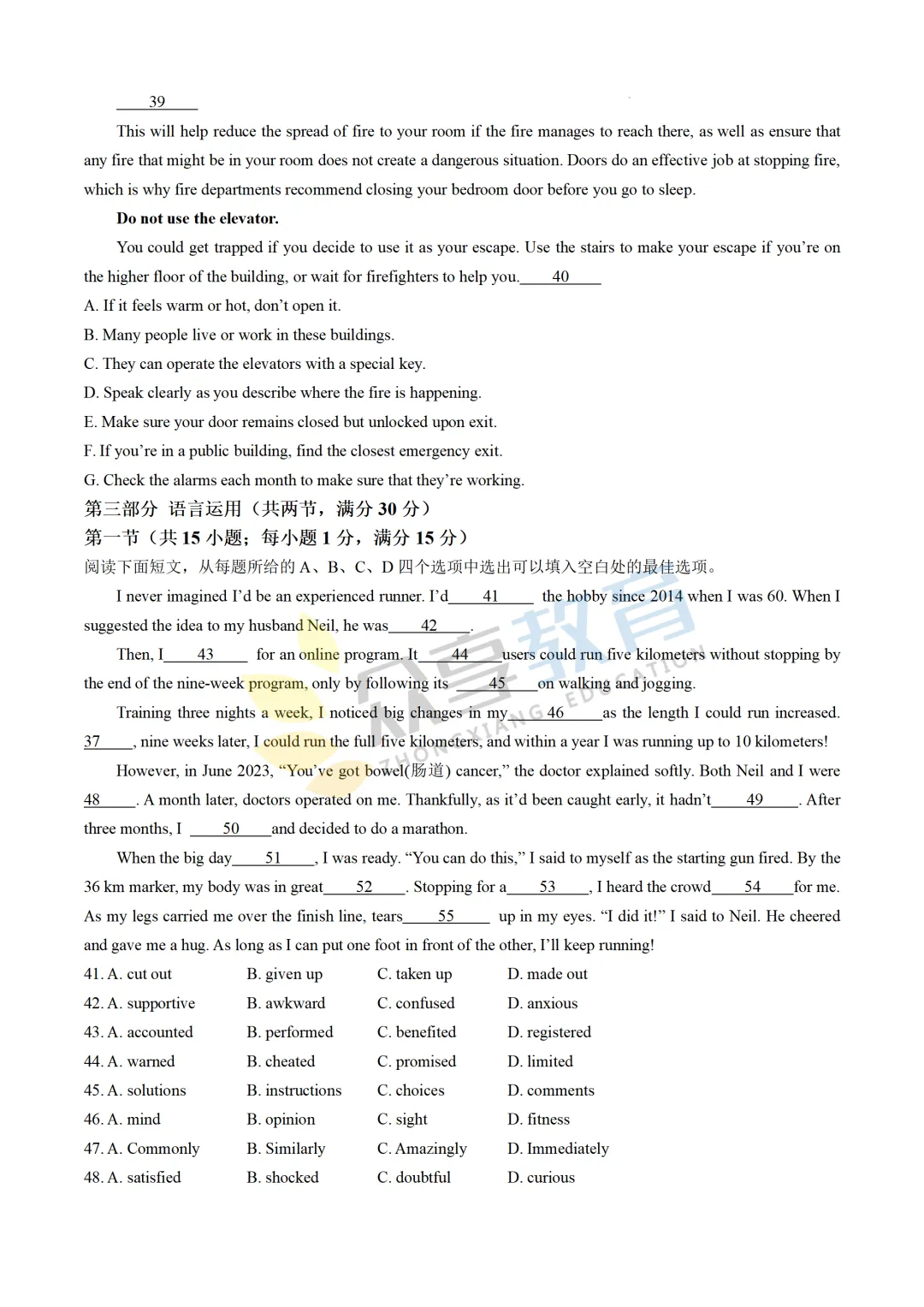 【高一试卷】百师联盟河南2025-2026学年高一下学期4月素养测评及答案(8科,可下载) 第19张