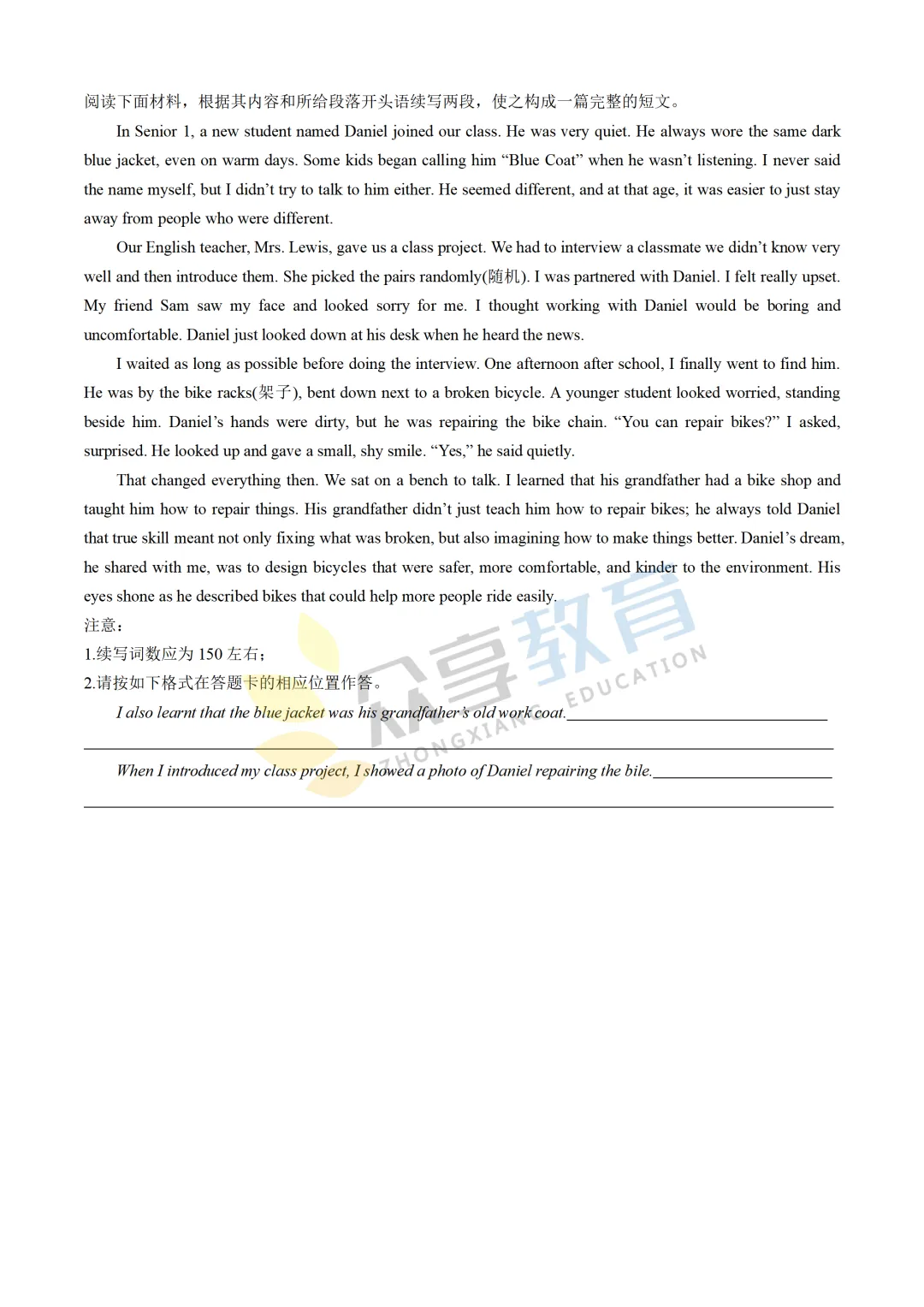 【高一试卷】百师联盟河南2025-2026学年高一下学期4月素养测评及答案(8科,可下载) 第21张