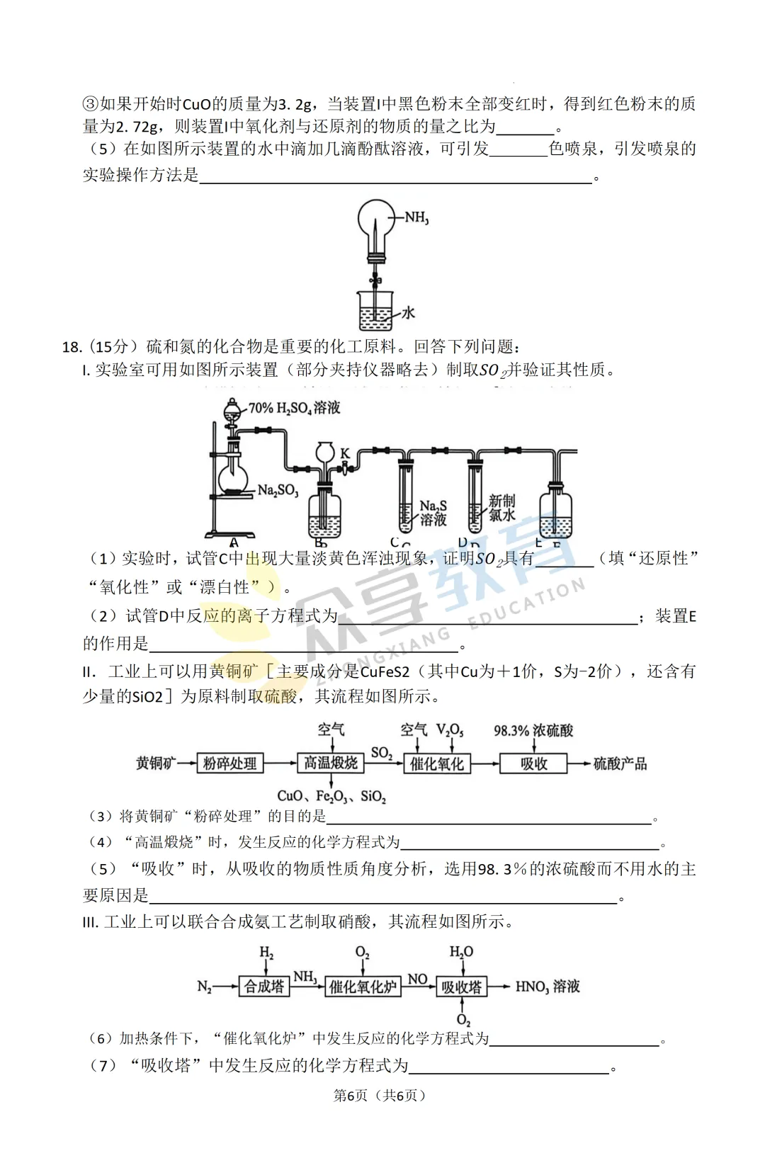 【高一试卷】百师联盟河南2025-2026学年高一下学期4月素养测评及答案(8科,可下载) 第35张