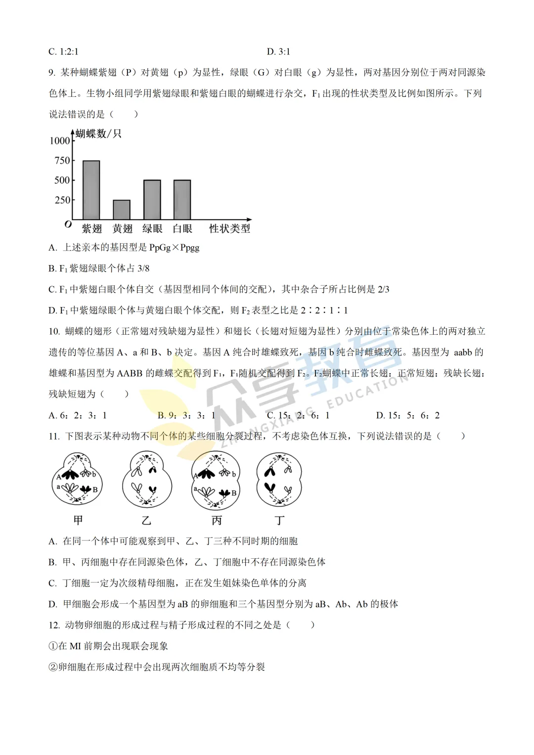 【高一试卷】百师联盟河南2025-2026学年高一下学期4月素养测评及答案(8科,可下载) 第39张