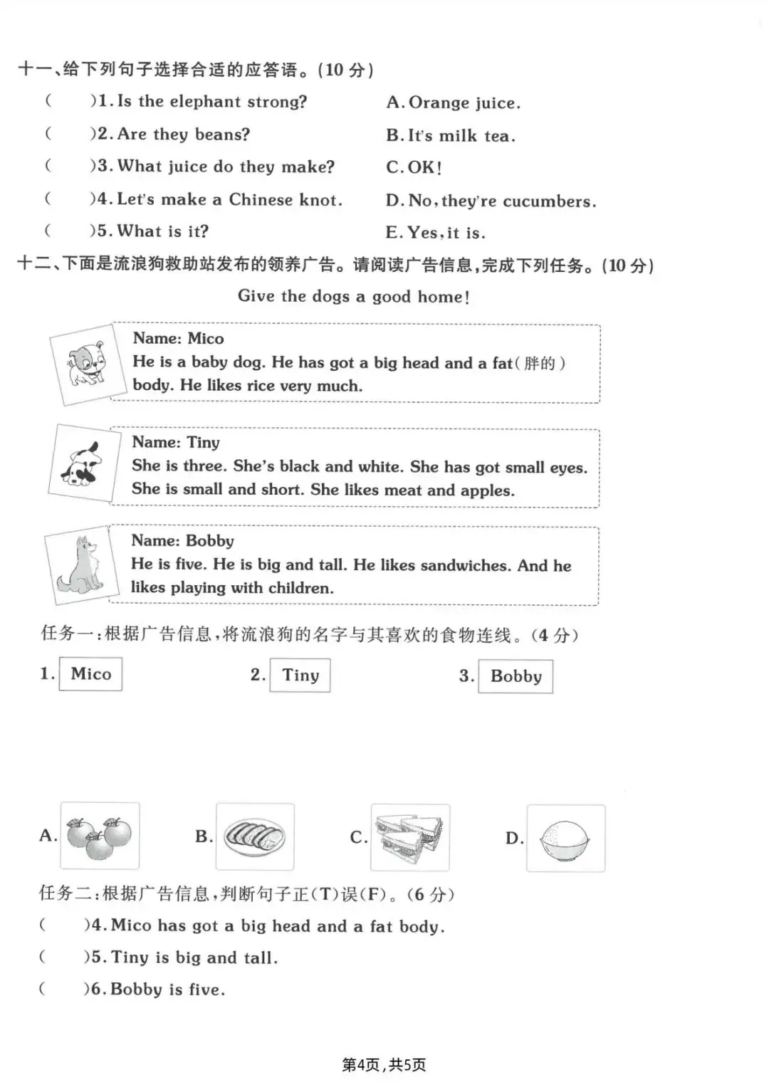 三年级下册英语真题测试卷外研版(期中测试卷),共2套含答案及听力,电子版可下载可打印. 第9张