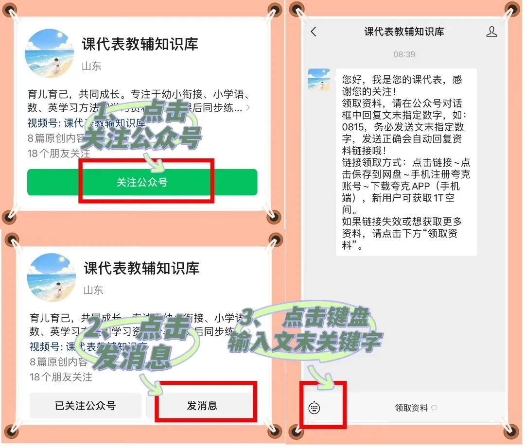 三年级下册英语真题测试卷外研版(期中测试卷),共2套含答案及听力,电子版可下载可打印. 第12张