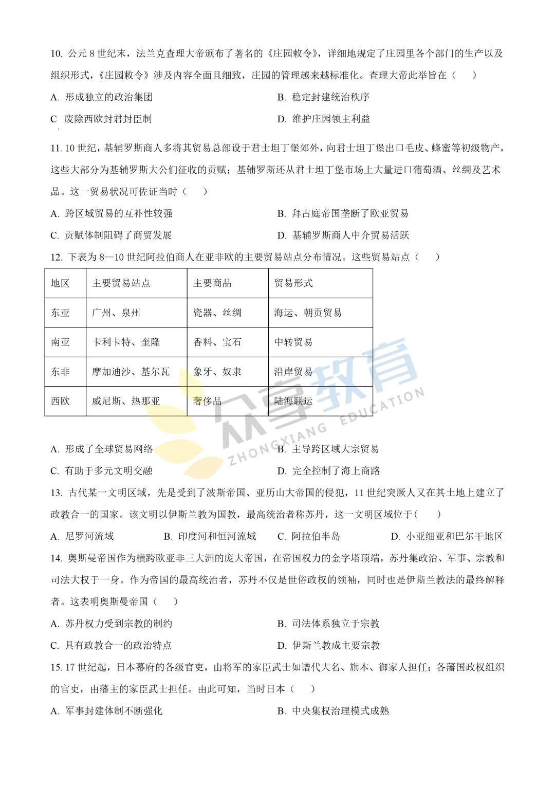 【高一试卷】百师联盟河南2025-2026学年高一下学期4月素养测评及答案(8科,可下载) 第47张