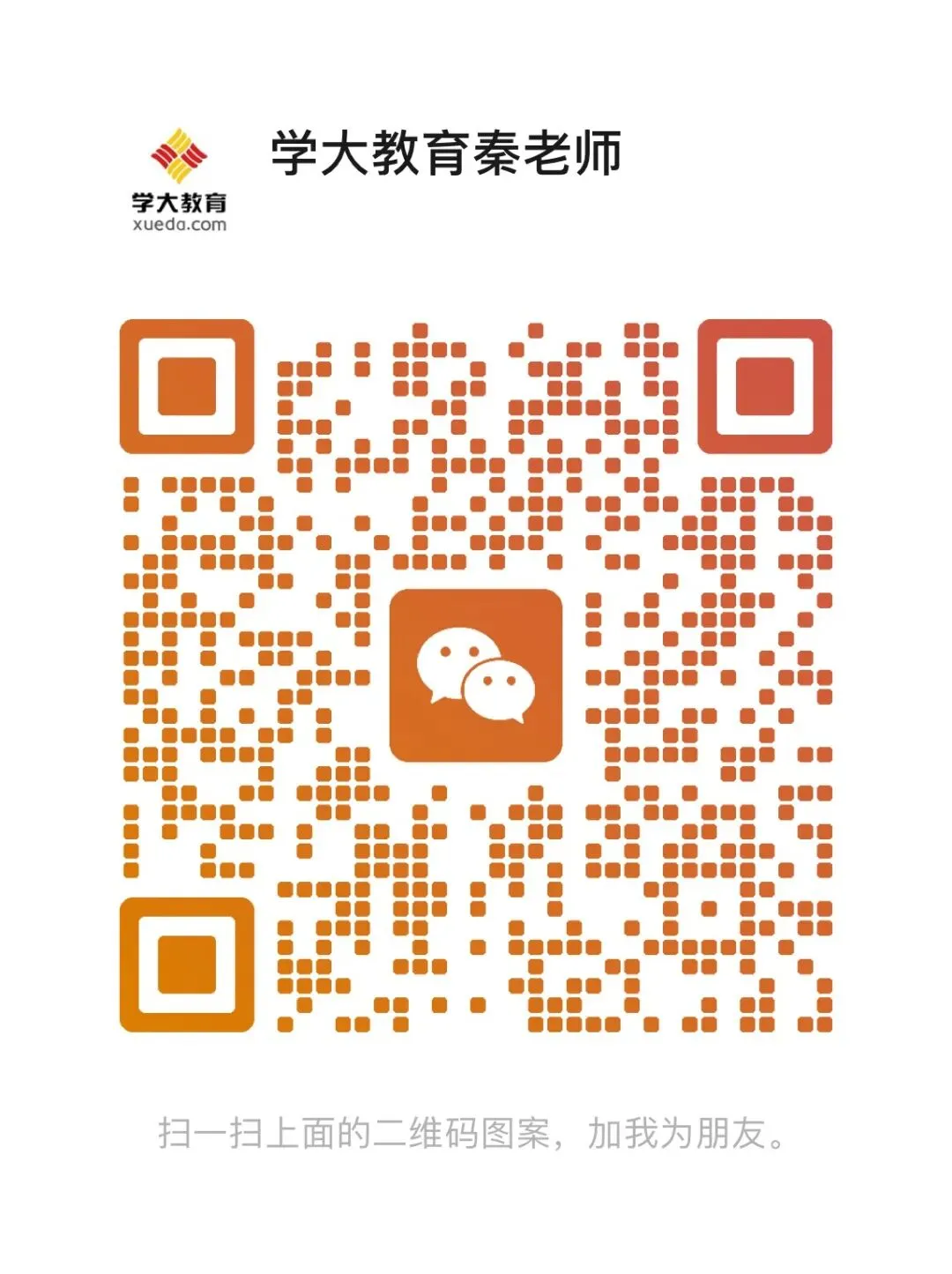 【考前必看】中考英语夺分秘籍,中考倒计时:71天! 第12张